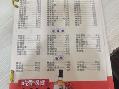 -平山城鑫烧烤(建国楼店)