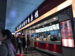 -大唐腾记腊汁肉夹馍(西安北站店)