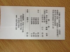 账单-红宝石·鲜奶小方(长阳店)