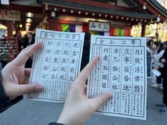 -浅草寺