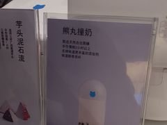 -兰熊鲜奶(西直门凯德mall店)