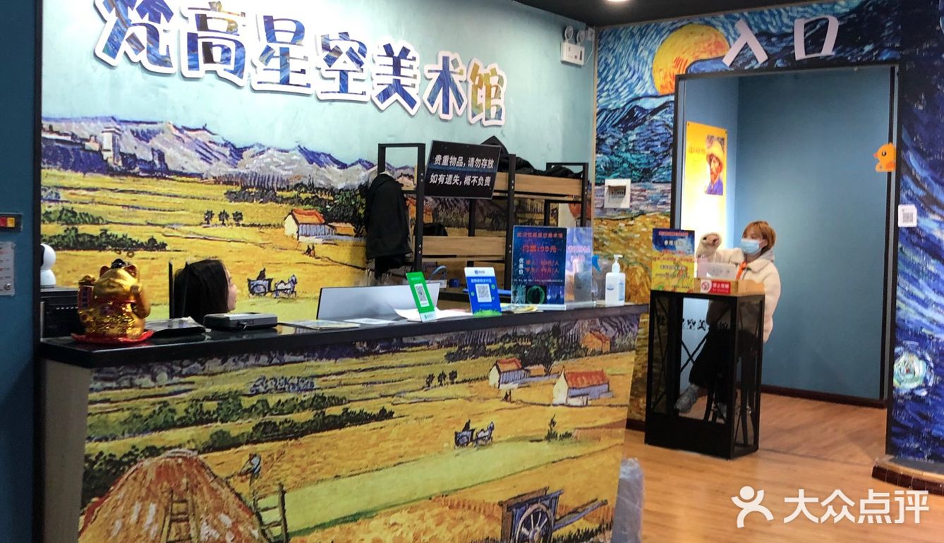 [加油]星空美术馆我来啦[加油]