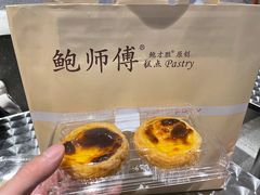 -鲍师傅糕点(国金街店)