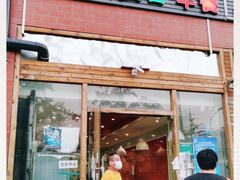 门面-大姐麻辣烫(莲宝中路店)