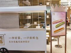 -奈雪的茶(湖滨银泰in77C区PRO店)