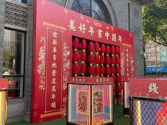 -1912街区