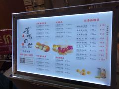 菜单-君之狮子山·轻糖烘焙(开元Mini店)
