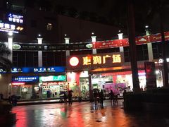 -惠润广场