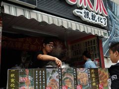 门面-降龙爪爪(建设路2店)