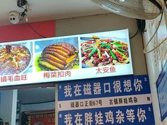 -胖娃古镇鸡杂(磁器口总店)