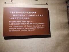 -上海纺织博物馆