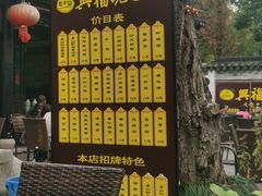 -兴福老面馆(寺路街店)