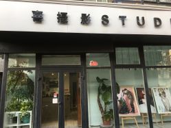 -喜摄影工作室(高碑店)