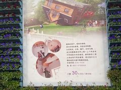 -金山农民画村-枫泾波兰倒置屋