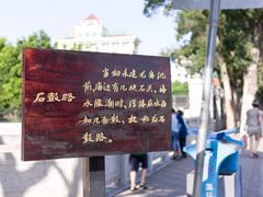 石鼓路-集美学村