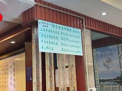 -内蒙联营烧麦 草原石榴红(护国寺店)