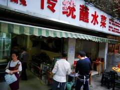 -汝萍传统蘸水菜(春华路总店)