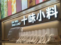 -小满手工粉(北京顺义华联店)
