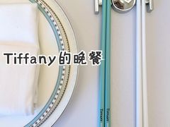 -火璽·園