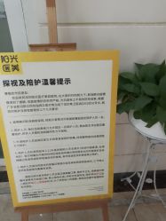 -深圳阳光医疗美容医院·旗舰店