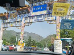 -妙峰山风景名胜区