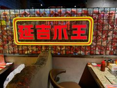 -大头叔烤鸡爪·朝鲜族烤串(天池路店)