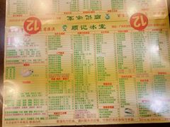 -顺记冰室(宝华路店)