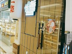 -火影忍者一乐拉面(环球港店)