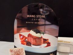 -WANG STEAK 王品(杭州万象城店)