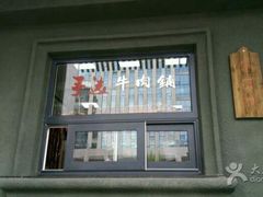 -手选潮汕鲜活牛肉火锅(二七广场店)