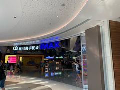 -星河寰宇IMAX影城(星河WORLD·COCO Park店)