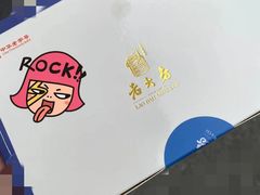 -西区老大房(愚园路店)