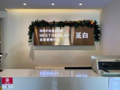 -康颜SPA自然疗愈皮肤管理中心