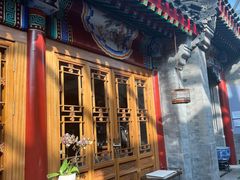 门面-北京古城老院厉晓麟精致菜