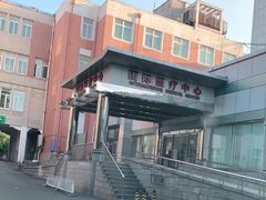 -首都医科大学附属北京友谊医院(西城院区)