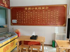 -老周炒拨拉(甘州总店)
