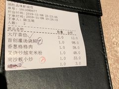 账单-炳胜品味(珠江新城店)