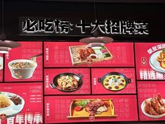 -四姐妹东北饺子(沙尾路店)