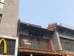 -北京前门大栅栏