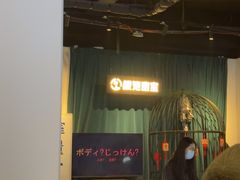 -棂笼·深度沉浸密室(武汉旗舰店)