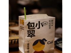 都匀毛尖奶茶-包整·丝娃娃(一览甲秀楼风景店)