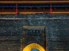 -西安城墙·碑林历史文化景区