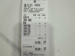 -鹍记特色牛杂面