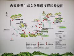 -终南山古楼观历史文化景区