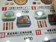 -珍妮曲奇聪明小熊(尖沙咀店)