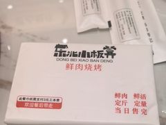 -东北小板凳地摊烧烤(泰来街店)