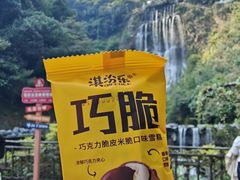 -古龙峡云天玻霸