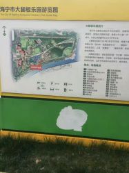 -海宁大脚板乐园