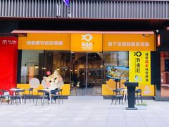 门面-有鱼吃·纸包烤鱼(曲江创意谷店)