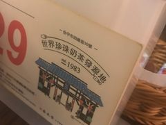 -春水堂人文茶馆(台中四维店)
